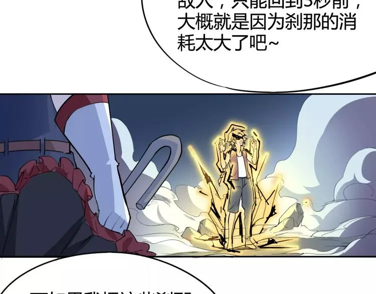 第27话 吃掉吃掉 第16页