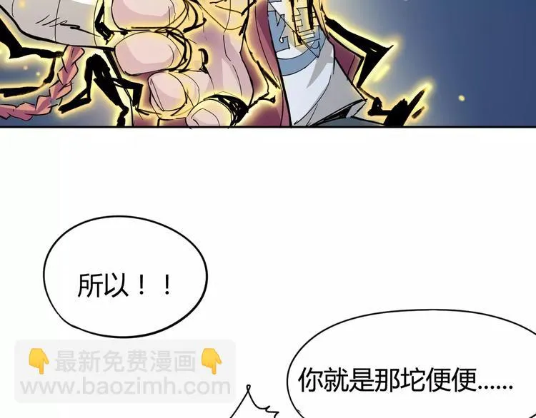 第27话 吃掉吃掉 第19页
