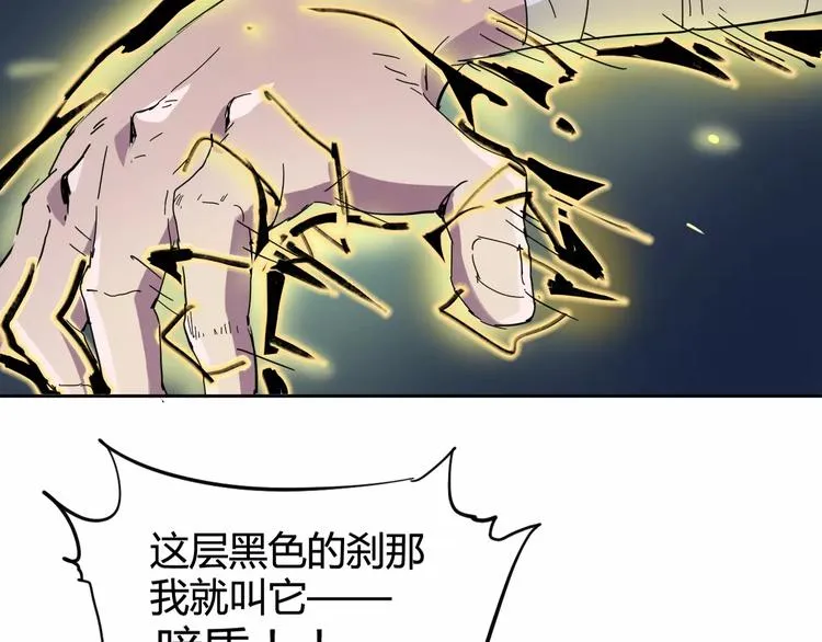 第27话 吃掉吃掉 第22页