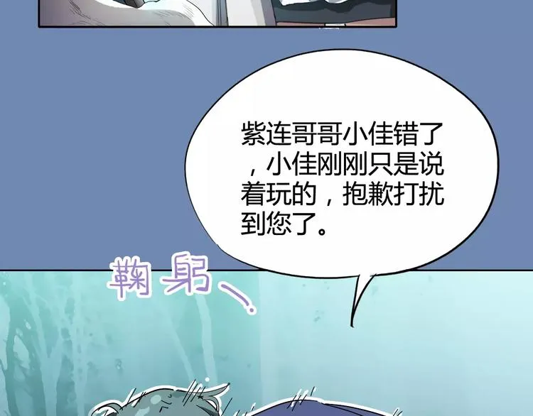 第27话 吃掉吃掉 第33页