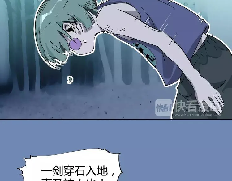 第27话 吃掉吃掉 第34页