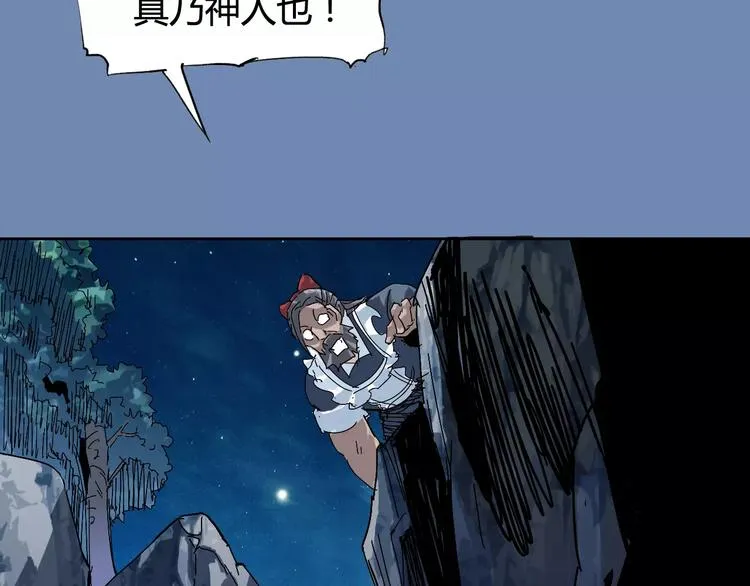 第27话 吃掉吃掉 第35页