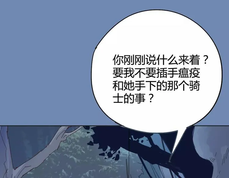 第27话 吃掉吃掉 第37页