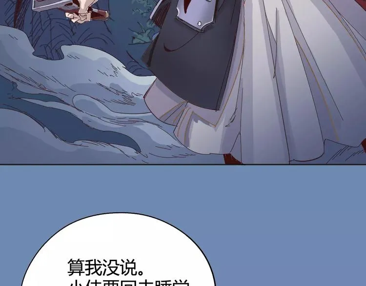 第27话 吃掉吃掉 第39页