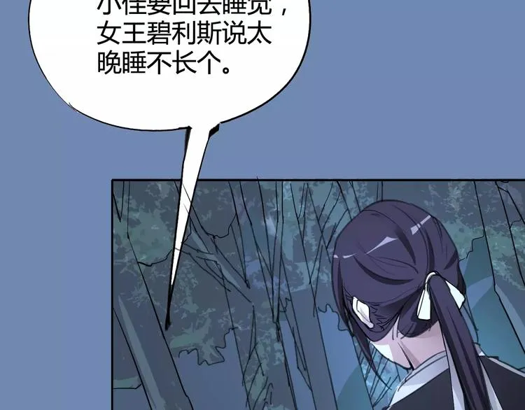 第27话 吃掉吃掉 第40页