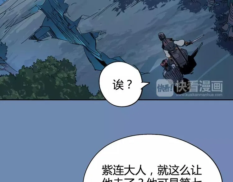 第27话 吃掉吃掉 第43页