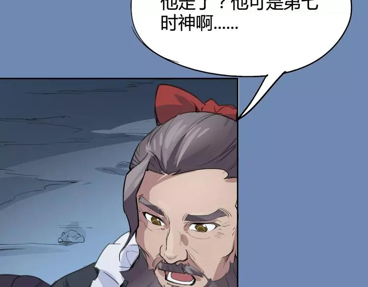 第27话 吃掉吃掉 第44页