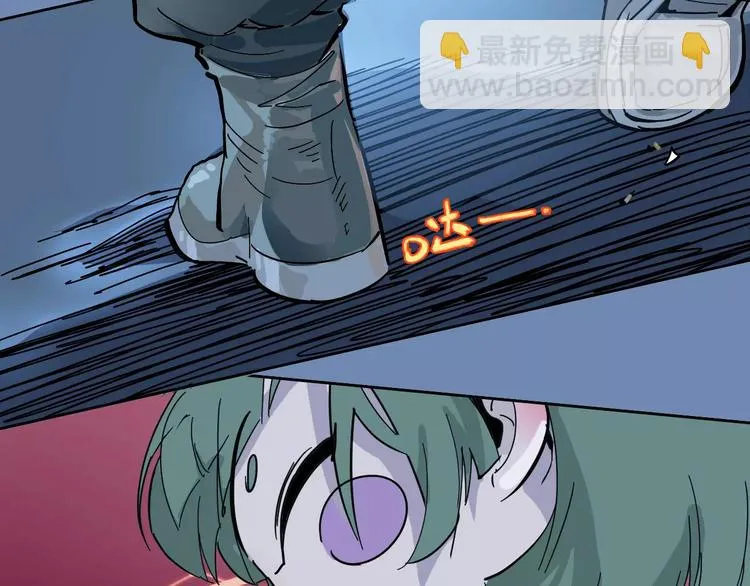 第27话 吃掉吃掉 第46页