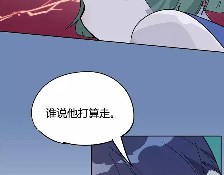 第27话 吃掉吃掉 第47页
