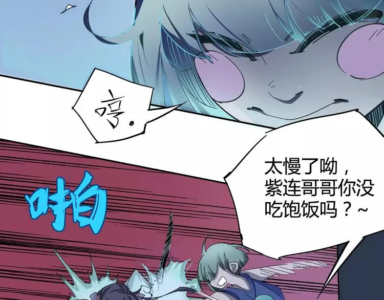 第27话 吃掉吃掉 第54页
