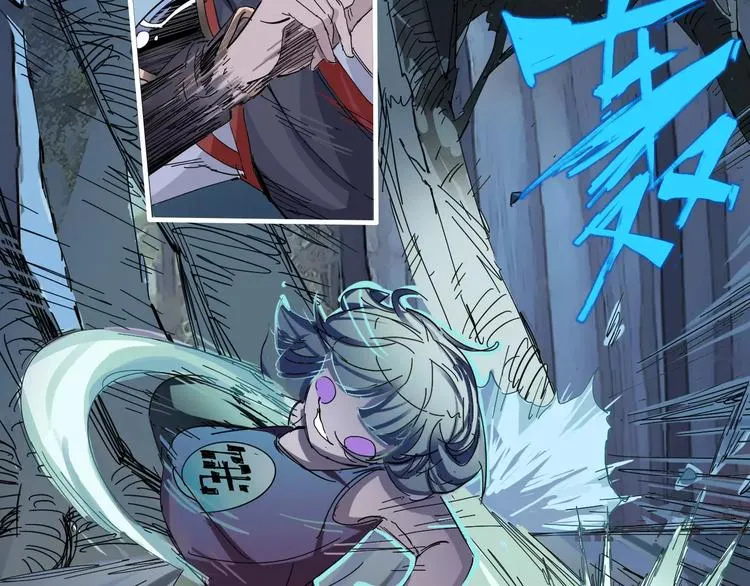 第27话 吃掉吃掉 第57页