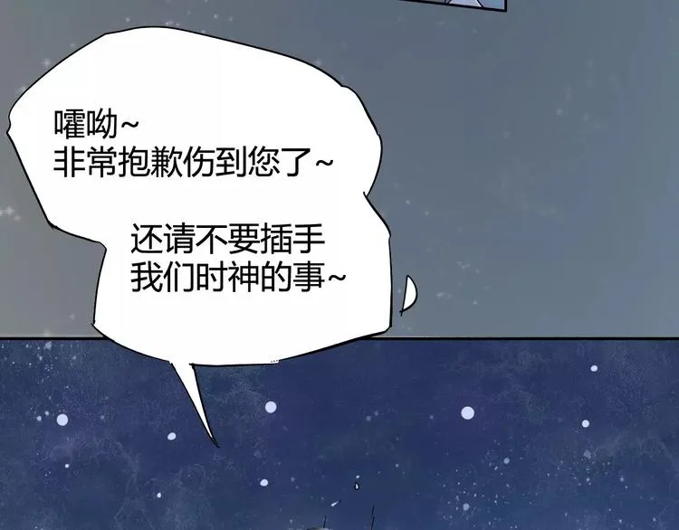第27话 吃掉吃掉 第62页