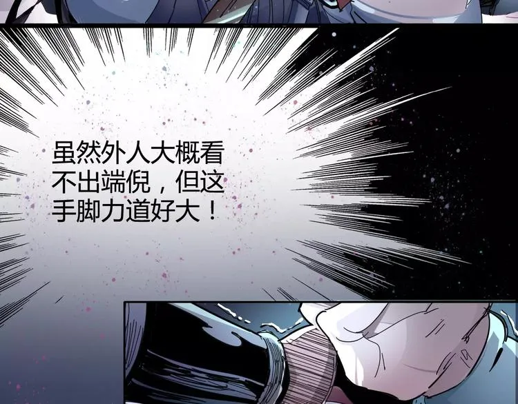 第27话 吃掉吃掉 第65页