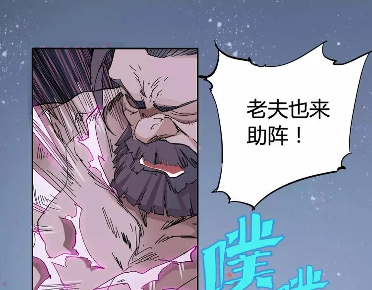 第27话 吃掉吃掉 第67页