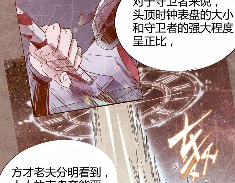 第27话 吃掉吃掉 第70页
