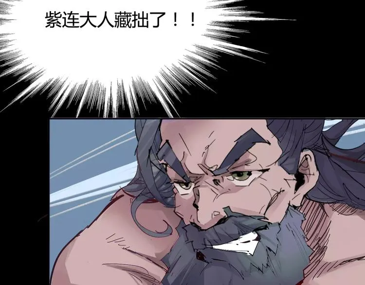 第27话 吃掉吃掉 第72页