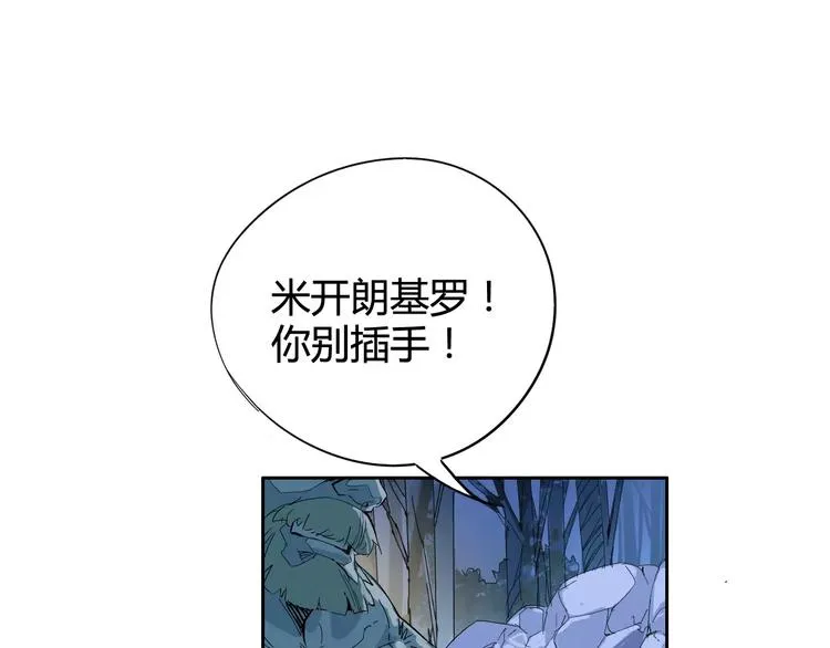 第27话 吃掉吃掉 第74页