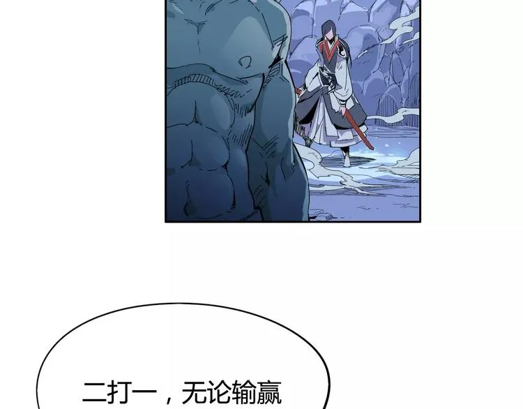 第27话 吃掉吃掉 第75页