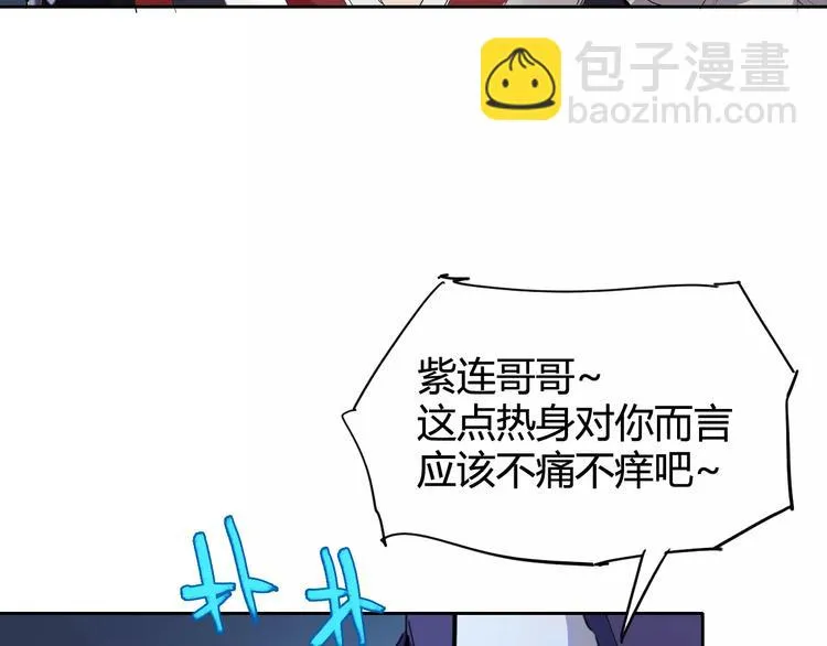 第27话 吃掉吃掉 第77页