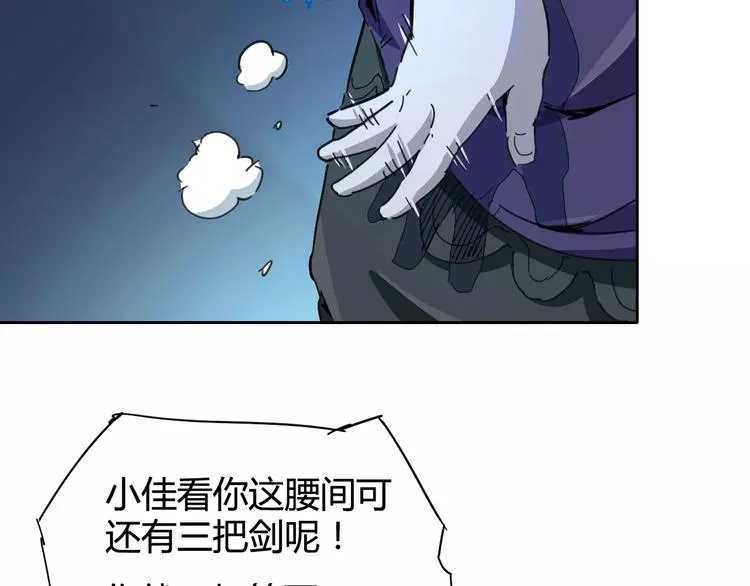 第27话 吃掉吃掉 第78页