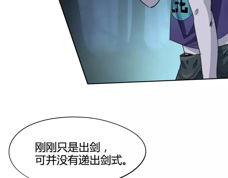 第27话 吃掉吃掉 第80页
