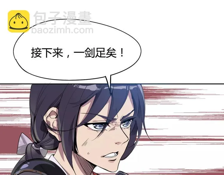 第27话 吃掉吃掉 第82页
