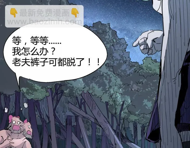 第27话 吃掉吃掉 第84页