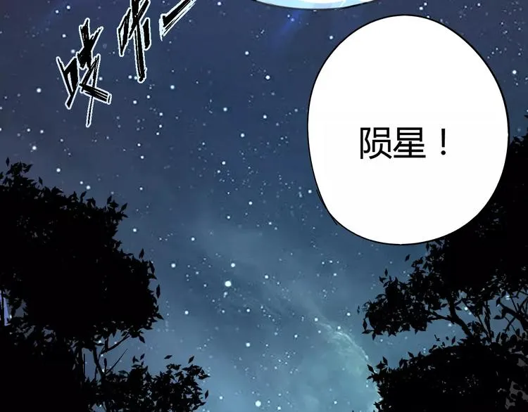 第27话 吃掉吃掉 第89页