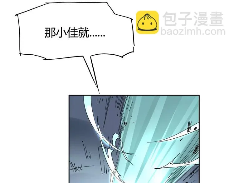第27话 吃掉吃掉 第100页