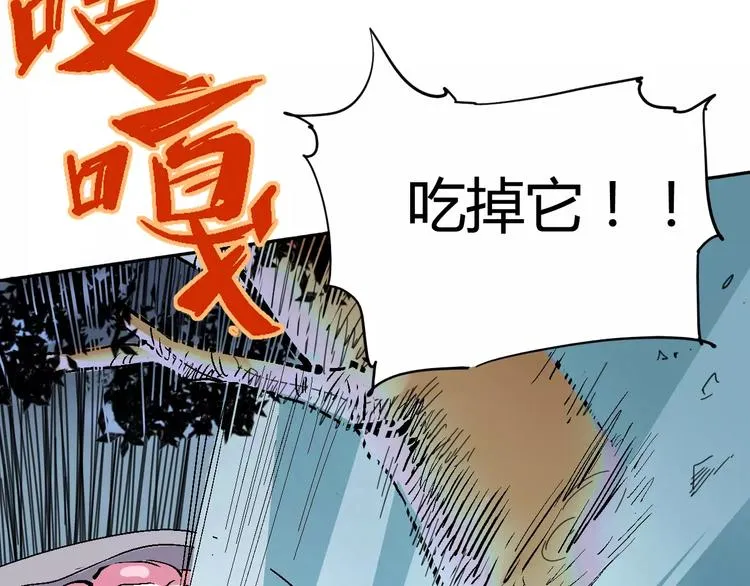 第27话 吃掉吃掉 第102页