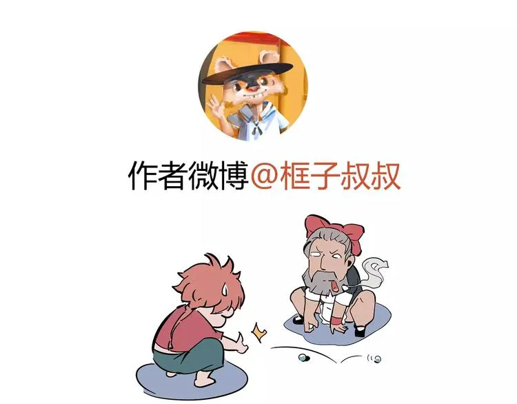 第27话 吃掉吃掉 第111页