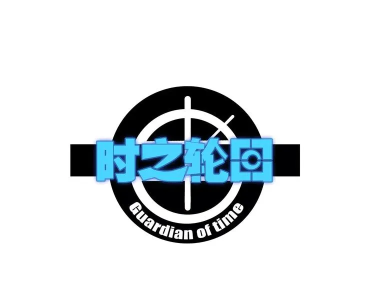 第28话 能力的真相 第1页
