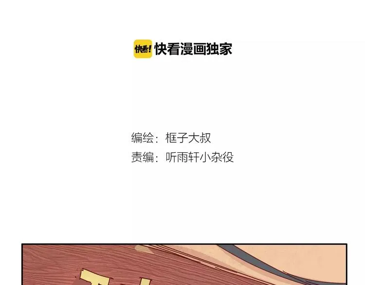 第28话 能力的真相 第2页