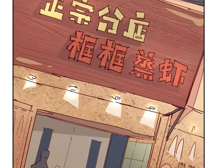 第28话 能力的真相 第3页