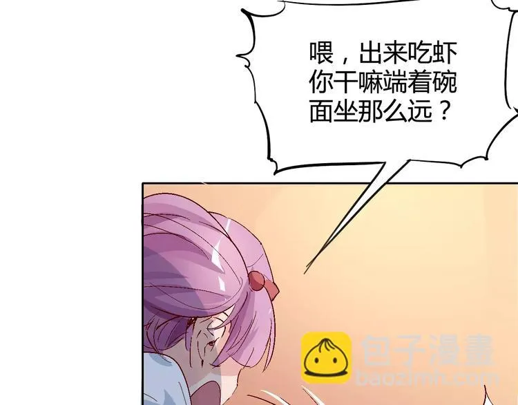 第28话 能力的真相 第10页