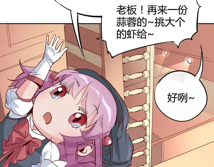 第28话 能力的真相 第14页