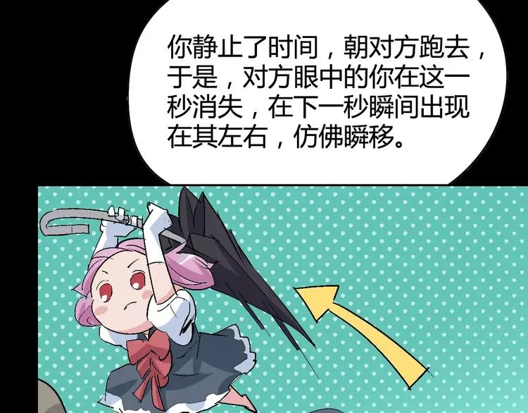 第28话 能力的真相 第23页