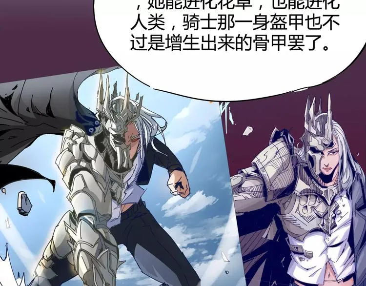 第28话 能力的真相 第30页