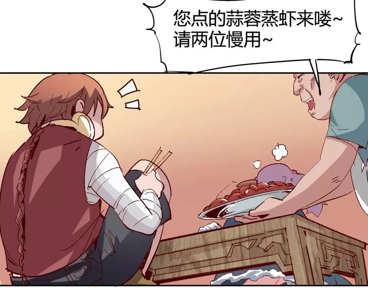 第28话 能力的真相 第44页