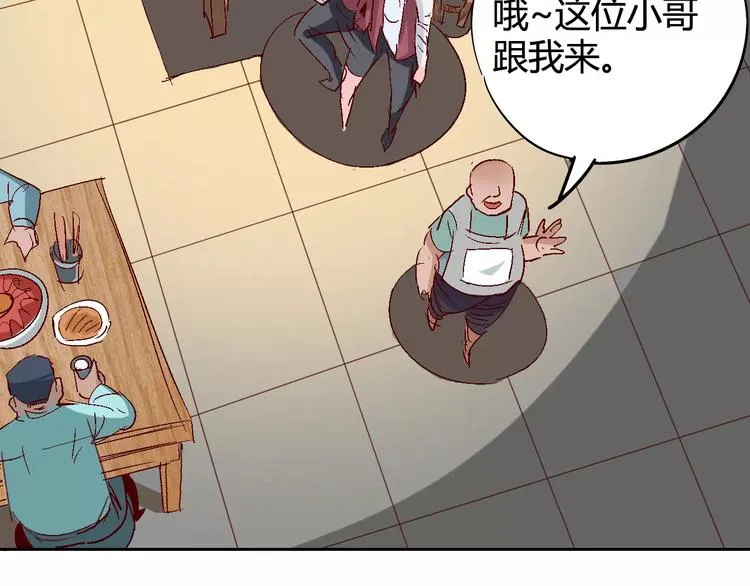 第28话 能力的真相 第47页