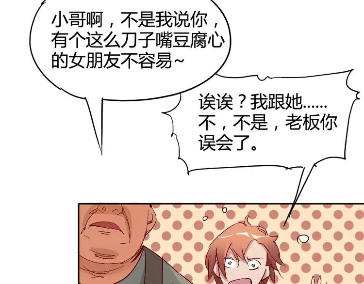 第28话 能力的真相 第50页