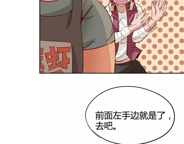 第28话 能力的真相 第51页