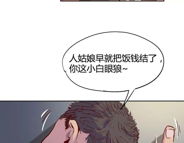 第28话 能力的真相 第54页