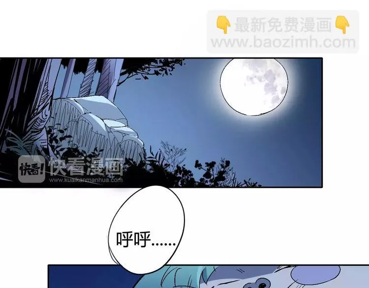 第28话 能力的真相 第57页