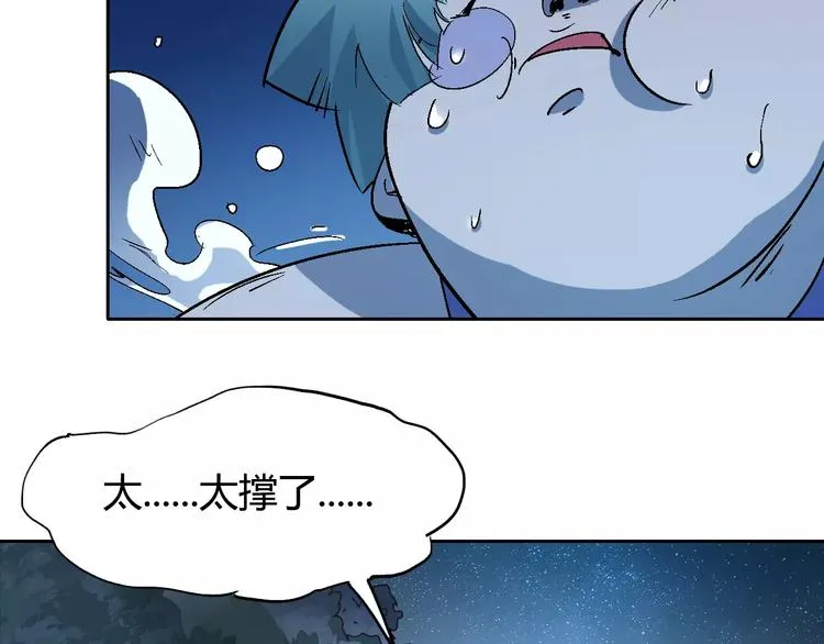第28话 能力的真相 第58页