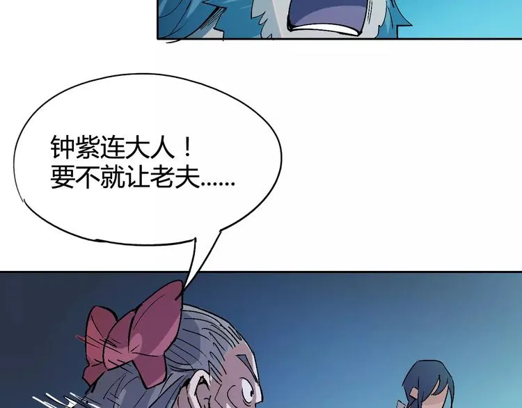 第28话 能力的真相 第63页