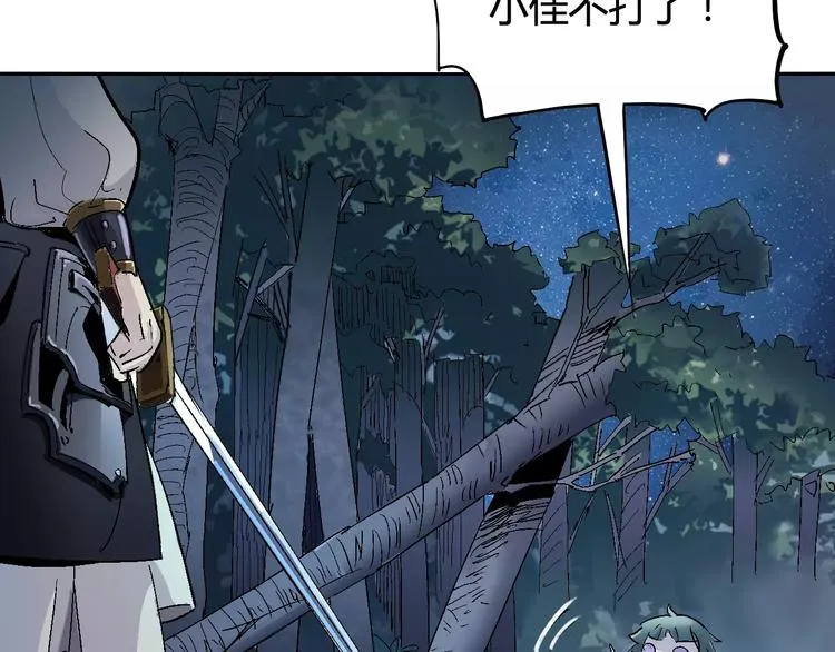 第28话 能力的真相 第73页