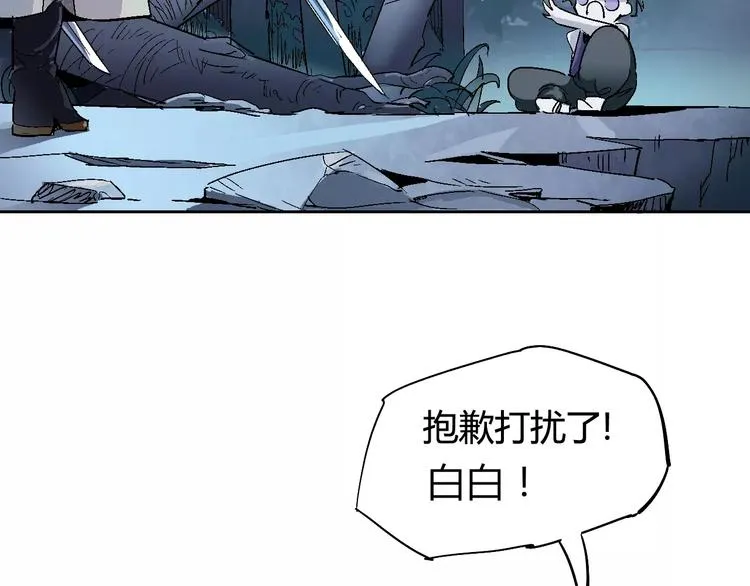 第28话 能力的真相 第74页