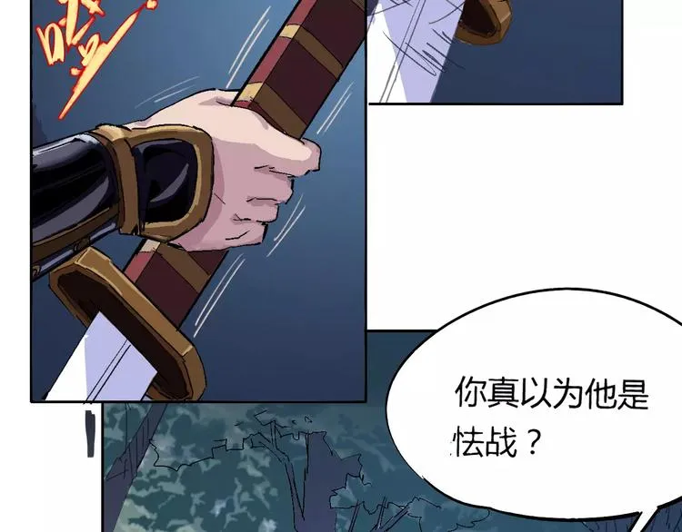 第28话 能力的真相 第79页