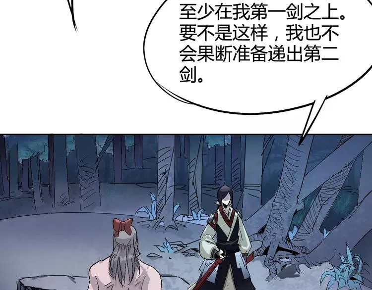 第28话 能力的真相 第86页